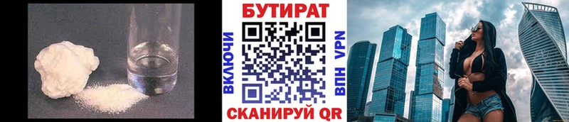 Бутират оксана  Шатура 