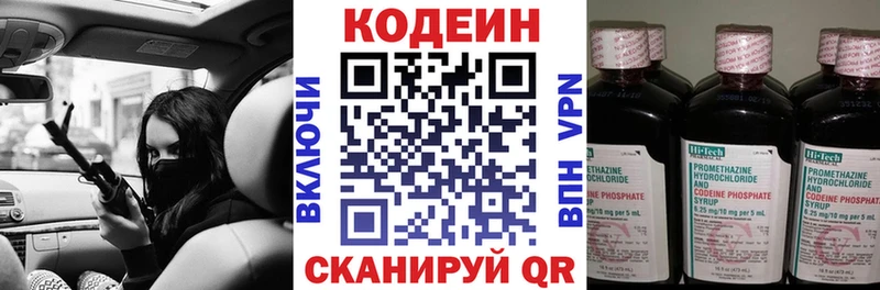 Кодеиновый сироп Lean напиток Lean (лин)  продажа наркотиков  Шатура 
