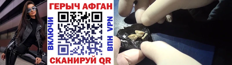Героин Heroin Шатура