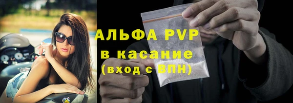 ALPHA PVP Бородино