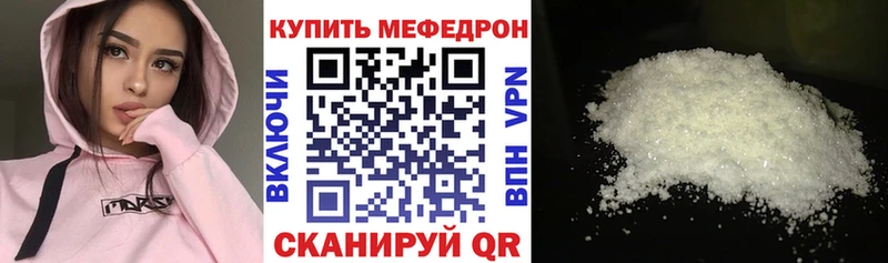 Меф mephedrone  купить наркотик  Шатура 